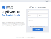 Tablet Screenshot of kupikvarti.ru